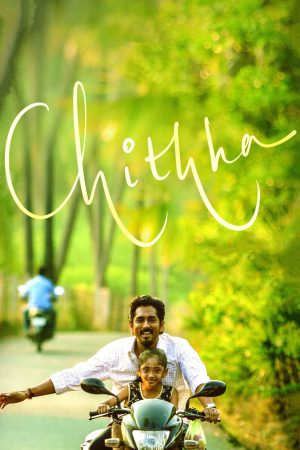 Chithha 2023 WebRip [Tamil + Telugu] 480p 720p ESub