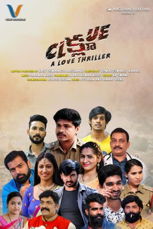Clue: A Love Thriller 2021 WebRip [Telugu] 480p, 720p ESub