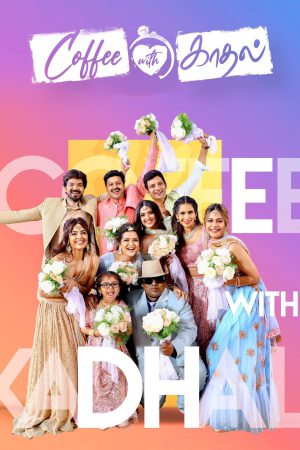 Coffee With Kadhal 2022 WebRip [Tamil] 480p, 720p ESub