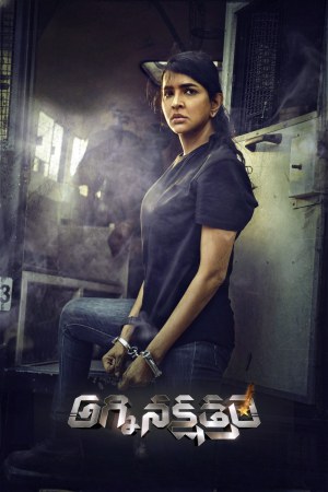 Daksha: The Deadly Conspiracy 2025 WebRip [Hindi + Telugu] 480p 720p ESub