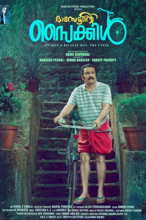 Dasettante Cycle 2025 WebRip [Malayalam] 480p, 720p ESub