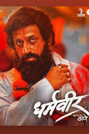 Dharmaveer 2022 WebRip [Hindi] 480p, 720p ESub