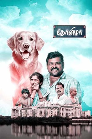 Dhonima 2024 WebRip [Tamil] 480p, 720p