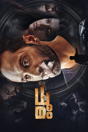 Dhoomam 2023 WebRip [Hindi + Tamil + Telugu + Malayalam + Kannada] 480p 720p ESub