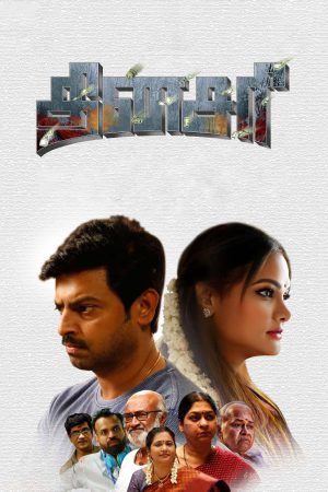 Dinasari 2025 WebRip [Tamil] 480p, 720p ESub