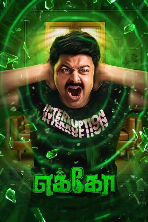 Echo 2023 WebRip [Tamil + Kannada] 480p 720p ESub
