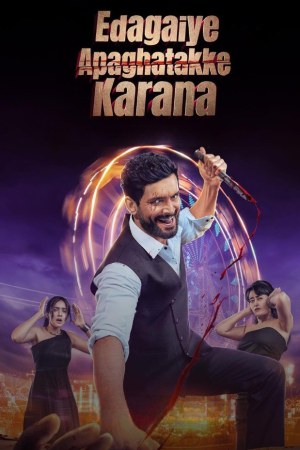 Edagaiye Apaghatakke Karana 2025 WebRip [Kannada] 480p 720p ESub