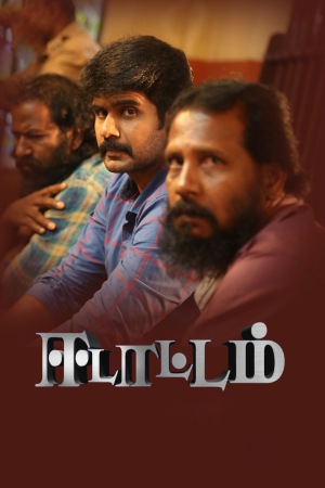 Edattam 2025 WebRip [Tamil] 480p, 720p