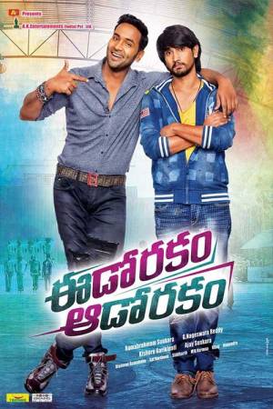 Eedo Rakam Aado Rakam 2016 WebRip [Tamil + Telugu] 480p 720p ESub