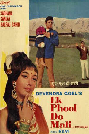 Ek Phool Do Mali 1969 WebRip [Hindi] 480p, 720p ESub