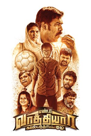 En 6 Vaathiyaar Kaalpanthatta Kuzhu 2023 WebRip [Tamil] 480p, 720p