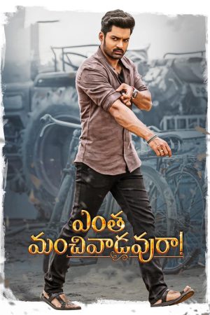 Entha Manchivaadavuraa 2020 WebRip [Tamil + Telugu] 480p, 720p ESub