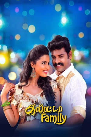 Galatta Family 2025 WebRip [Tamil] 480p 720p ESub
