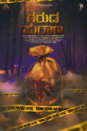 Garuda Purana 2023 WebRip [Kannada] 480p, 720p ESub