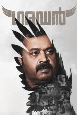 Garudan 2024 WebRip [Malayalam] 480p, 720p ESub