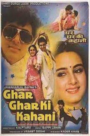 Ghar Ghar Ki Kahani 1988 WebRip [Hindi] 480p, 720p