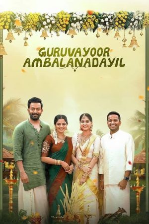 Guruvayoor Ambalanadayil 2024 WebRip [Hindi + Tamil + Telugu + Malayalam + Kannada] 480p, 720p, 1080p ESub