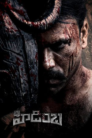 Hidimbha 2023 WebRip [Tamil] 480p, 720p ESub