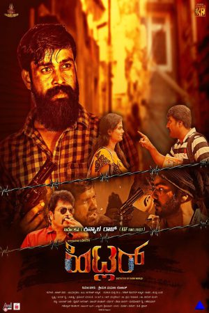 Hitler 2024 WebRip [Tamil + Telugu + Malayalam + Kannada] 480p, 720p ESub