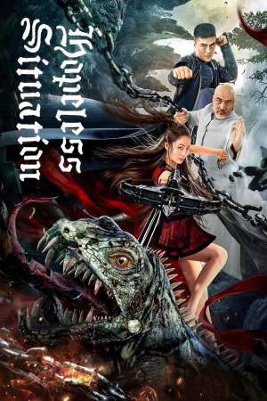 Hopeless Situation 2022 WebRip [Hindi + Tamil + Telugu + Chinese] 480p, 720p ESub