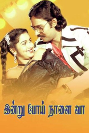 Indru Poi Naalai Vaa 1981 WebRip [Tamil] 480p, 720p