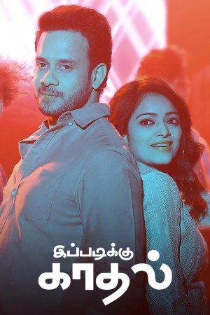 Ippadiku Kadhal 2024 WebRip [Tamil] 480p, 720p ESub
