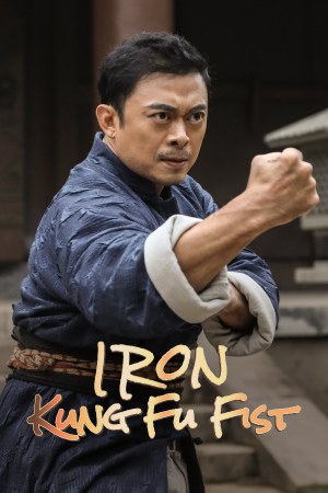 Iron Kung Fu Fist 2022 WebRip [Hindi + Tamil + Telugu + Chinese] 480p, 720p, 1080p ESub