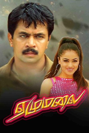 Ezhumalai 2002 WebRip [Tamil] 480p 720p ESub