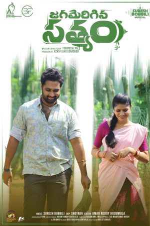 Jagamerigina Satyam 2025 WebRip [Telugu] 480p 720p ESub