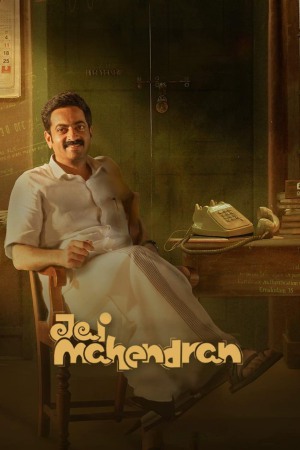 Jai Mahendran (2024) Season 1 [Hindi + Tamil + Telugu + Malayalam + Kannada] WebRip 480p, 720p ESub - Complete