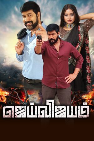 Jai Vijayam 2023 WebRip [Tamil] 480p, 720p