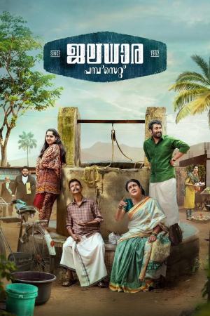 Jaladhara Pumpset Since 1962 2023 WebRip [Malayalam] 480p, 720p ESub