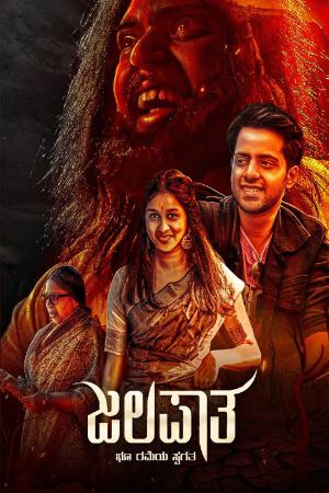Jalapata 2024 WebRip [Kannada] 720p ESub