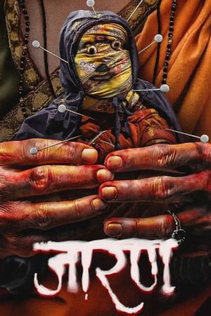 Jarann 2025 WebRip [Telugu] 480p 720p ESub