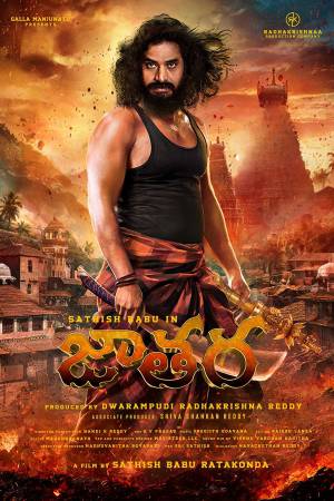 Jathara 2024 WebRip [Telugu] 480p, 720p ESub