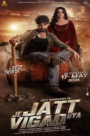 Je Jatt Vigarh Gya 2024 WebRip [Punjabi] 480p, 720p ESub