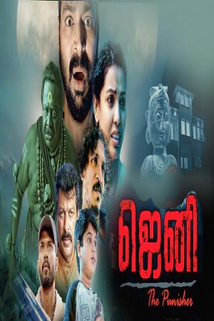 Jenni 2023 WebRip [Tamil] 480p, 720p ESub