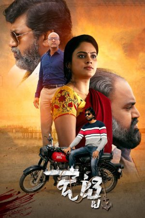 Jetty 2022 WebRip [Tamil] 480p, 720p