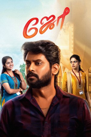 Joe 2023 WebRip [Telugu + Malayalam + Kannada] 480p, 720p ESub
