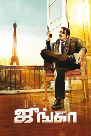 Junga 2018 WebRip [Hindi + Tamil] 480p 720p ESub Poster