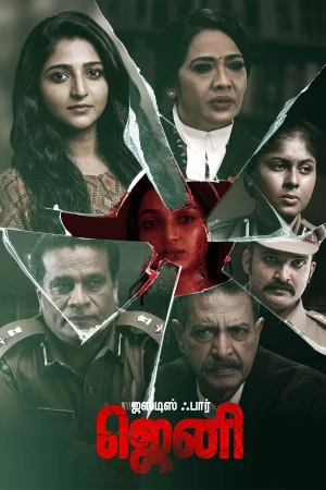 Justice for Jeni 2026 WebRip [Tamil] 480p 720p ESub