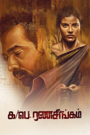 Ka/Pae. Ranasingam 2020 WebRip [Tamil] 480p, 720p ESub