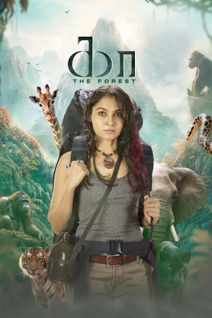 Kaa: The Forest 2026 WebRip [Tamil + Telugu] 480p 720p ESub