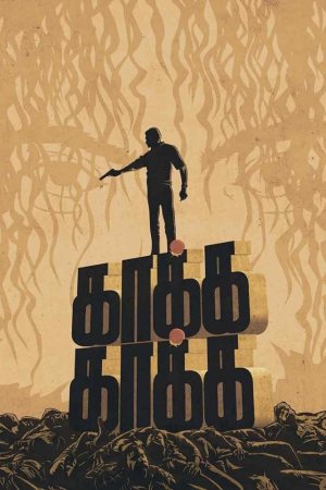 Kaakha Kaakha 2003 WebRip [Tamil] 480p, 720p ESub