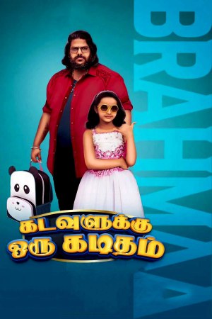 Kadavulukku Oru Kaditham 2023 WebRip [Tamil] 480p, 720p ESub