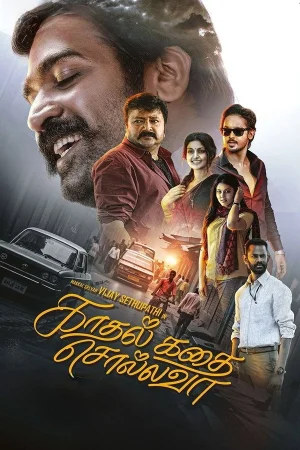 Kadhal Kadhai Sollava 2026 WebRip [Tamil] 480p 720p ESub