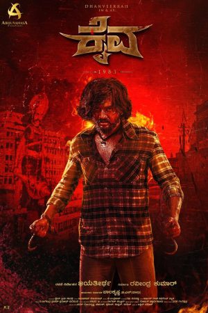 Kaiva 2023 WebRip [Kannada] 480p, 720p ESub