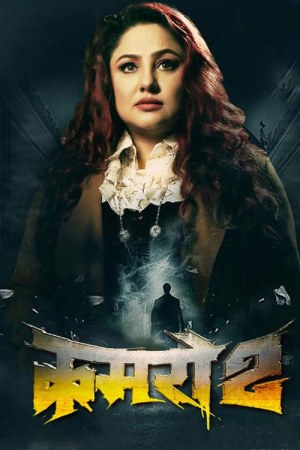 Kamaro2 2025 WebRip [Kannada] 480p 720p ESub