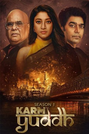 Karm Yuddh (2022) Season 1 [Hindi + Tamil + Telugu + Malayalam + Kannada] WebRip 480p, 720p ESub - Complete