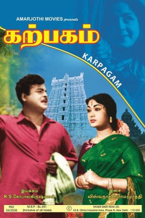 Karpagam 1963 WebRip [Tamil] 480p, 720p ESub